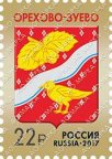 В честь Орехово-Зуева